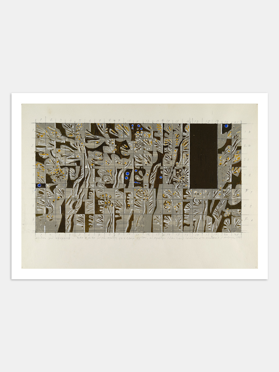 Giclée print - Yannis Moralis, Study for a composition for the Angelopoulou house in Psychiko