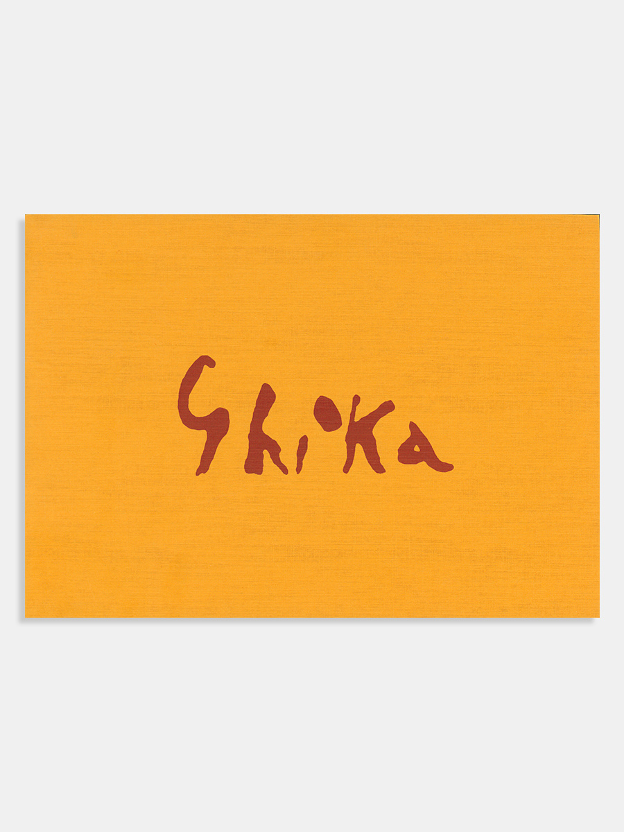 Ghika. A book for children