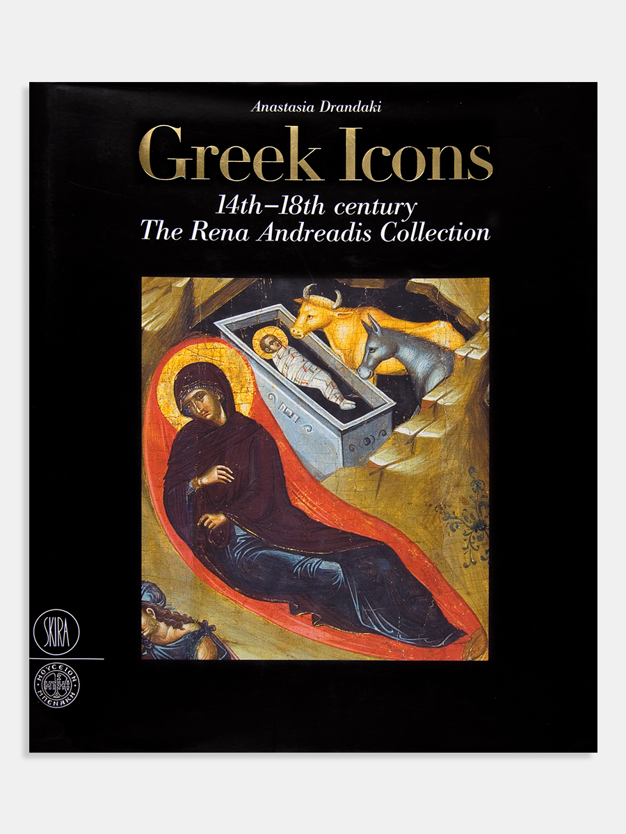 Greek Icons, 14th-18th century. The Rena Andreadis Collection (Εικόνες, 14ος-18ος αιώνας. Συλλογή Ρ. Ανδρεάδη)