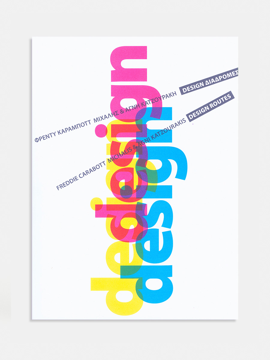Design Διαδρομές. Φρέντυ Κάραμποττ - Μιχάλης & Αγνή Κατζουράκη / Design Routes. Freddie Carabott - Michalis & Agni Katzourakis