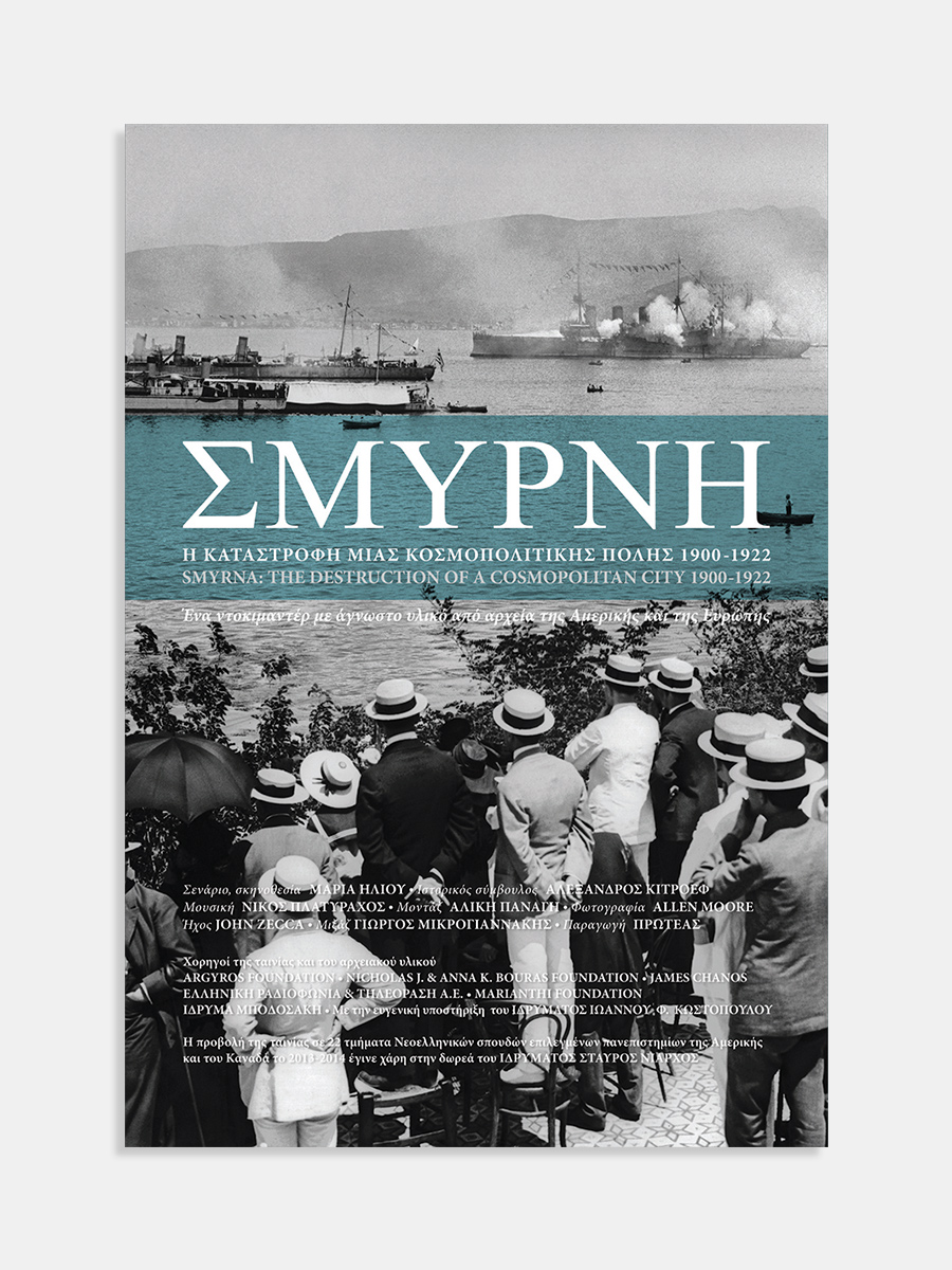 DVD - “SMYRNA, The Destruction of a Cosmopolitan City, 1900-1922”