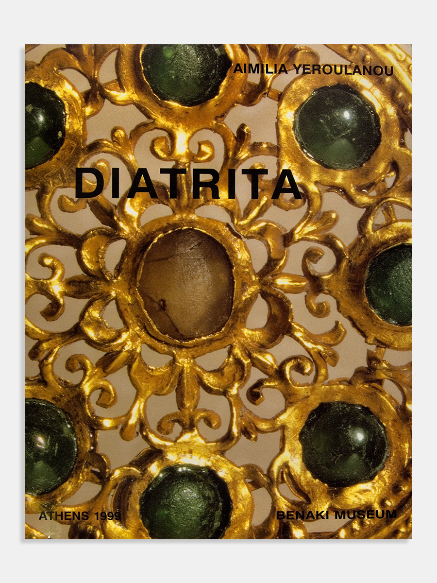 Diatrita. Gold pierced-work jewellery from the 3rd to 7th century (Διάτρητα. Τα διάτρητα χρυσά κοσμήματα από τον 3ο έως τον 7ο αιώνα μ.Χ.)
