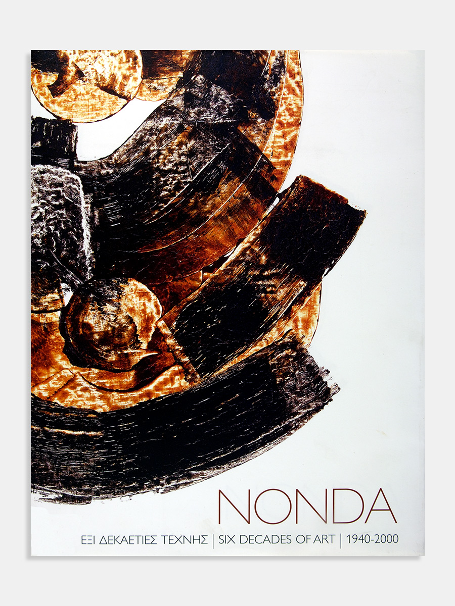 Nonda. Έξι δεκαετίες τέχνης 1940-2000 / Nonda. Six decades of art 1940-2000