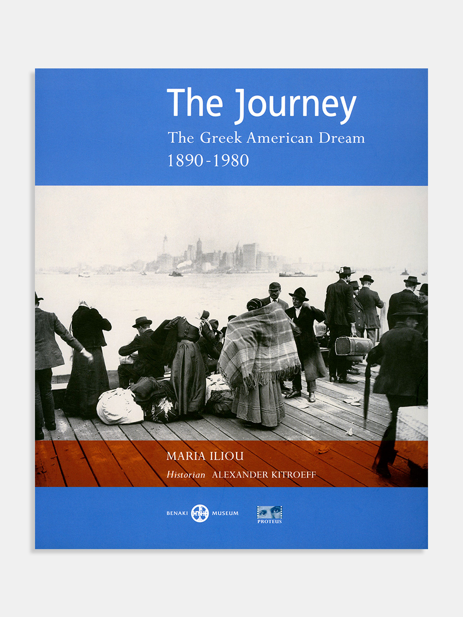 The journey. The Greek American dream, 1890-1980 (Το ταξίδι. Το ελληνικό όνειρο στην Αμερική, 1890- 1980)