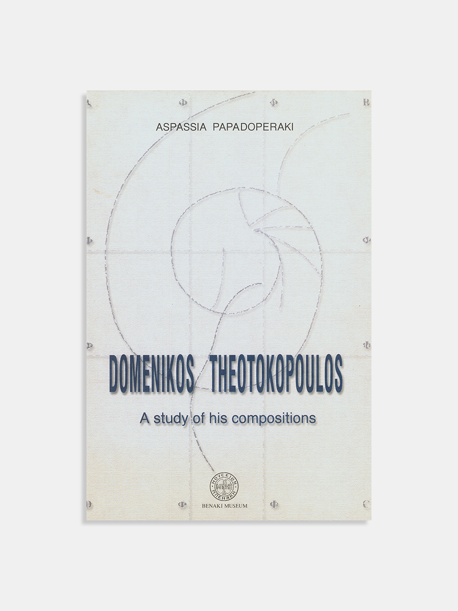 Domenikos Theotokopoulos. A study of his compositions (Μελετώντας τον Θεοτοκόπουλο)