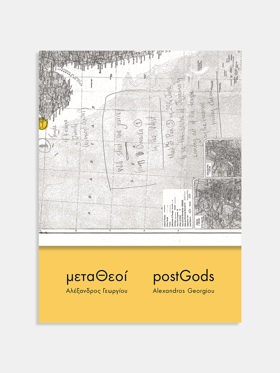 Αλέξανδρος Γεωργίου. μεταΘεοί / Alexandros Georgiou. postGods