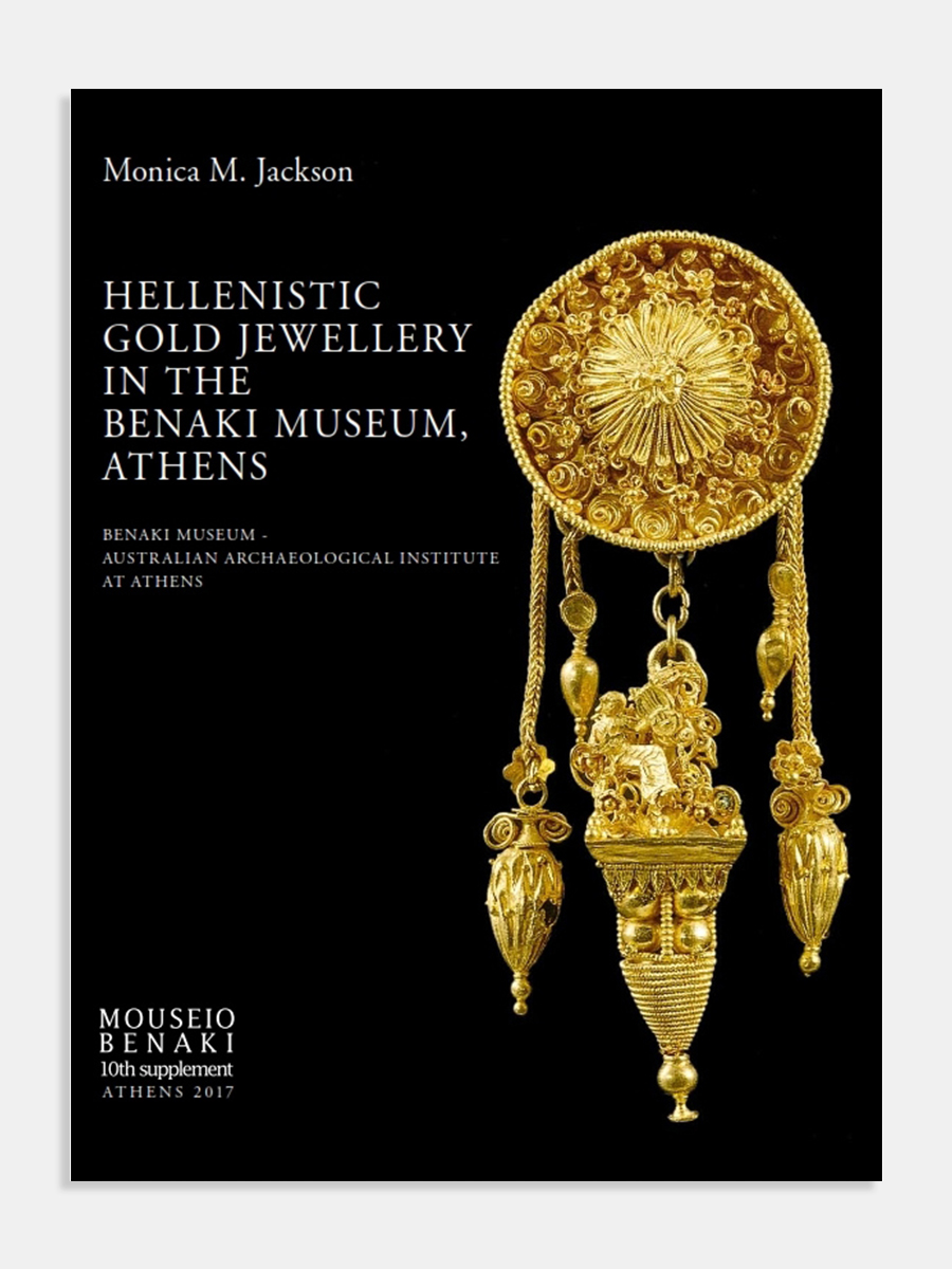 Hellenistic gold jewellery in the Benaki Museum (Χρυσά ελληνιστικά κοσμήματα στο Μουσείο Μπενάκη, Αθήνα)