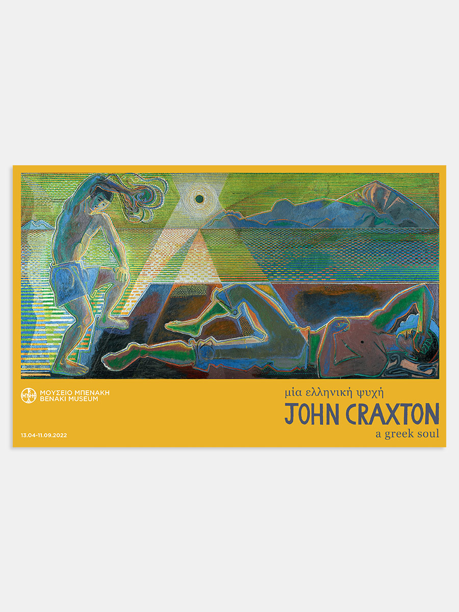 Αφίσα - John Craxton, Δύο φιγούρες και ανατέλλων ήλιος
